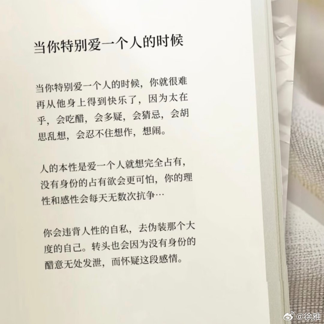爱一个人是什么样子的 ​​​