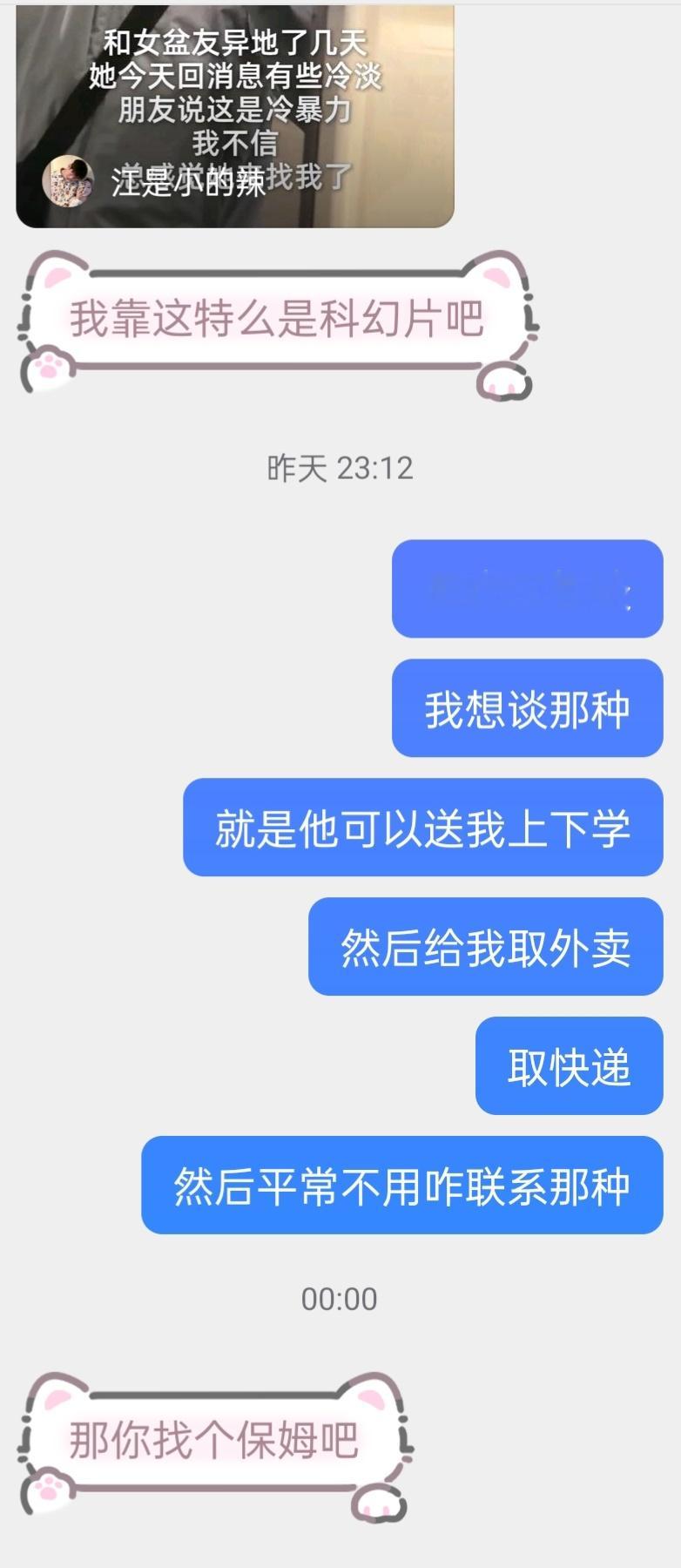 我去你啥意思