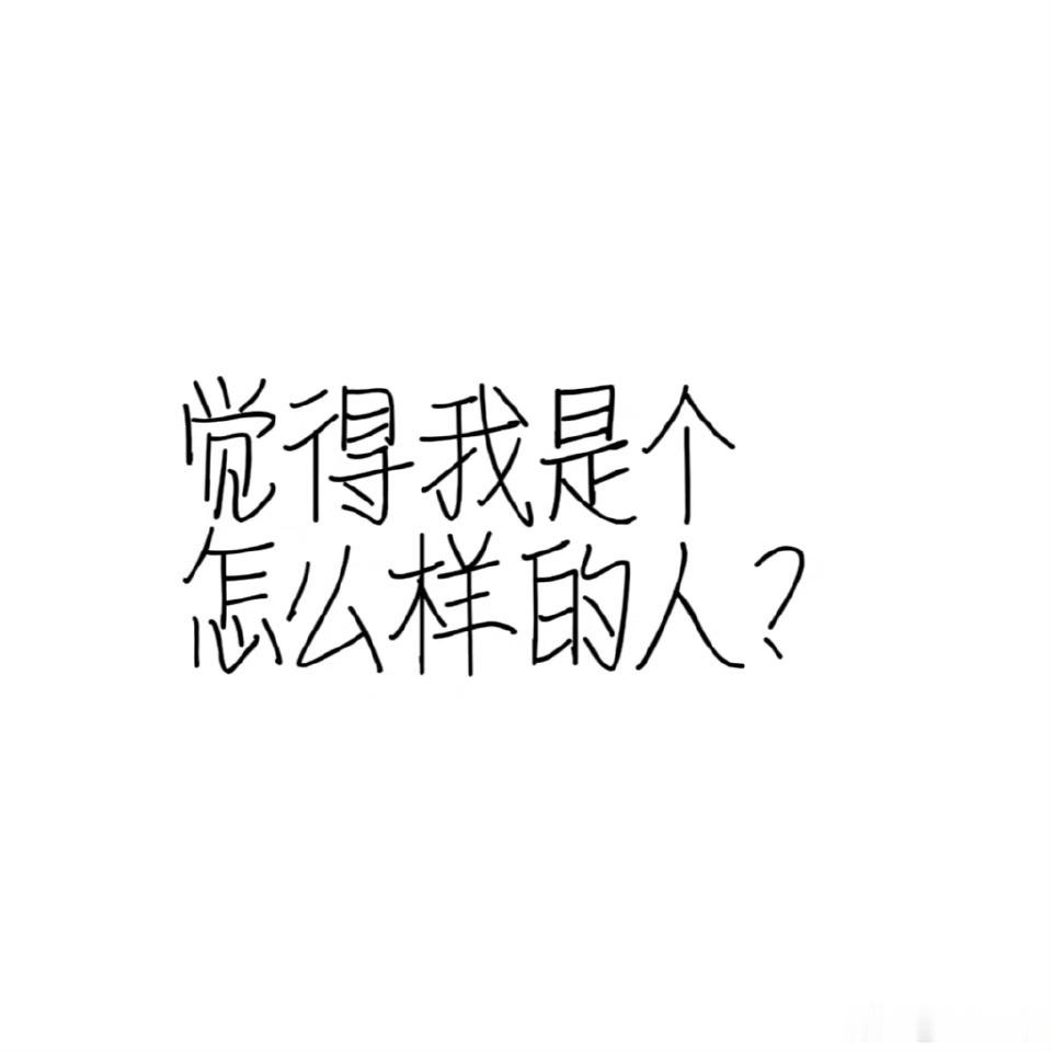 有没有女孩宠我[送花花][奶牛猫][举手] ​​​