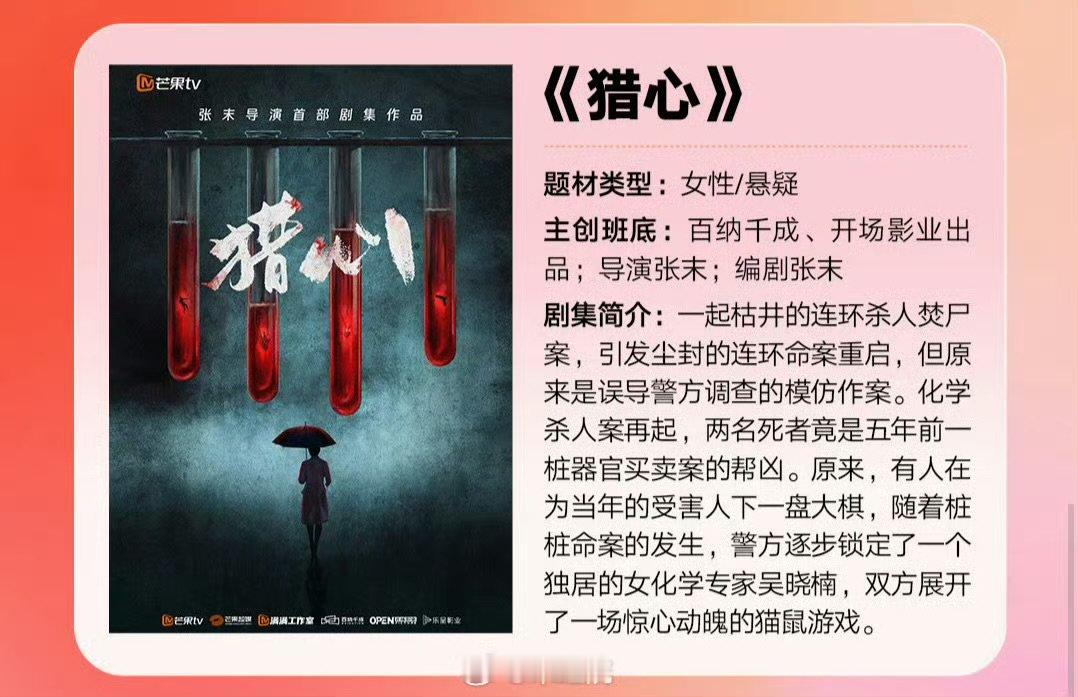 张小斐王星越或演猎心张小斐王星越将合作张小斐王星越或将主演猎心，期待两人合作了 