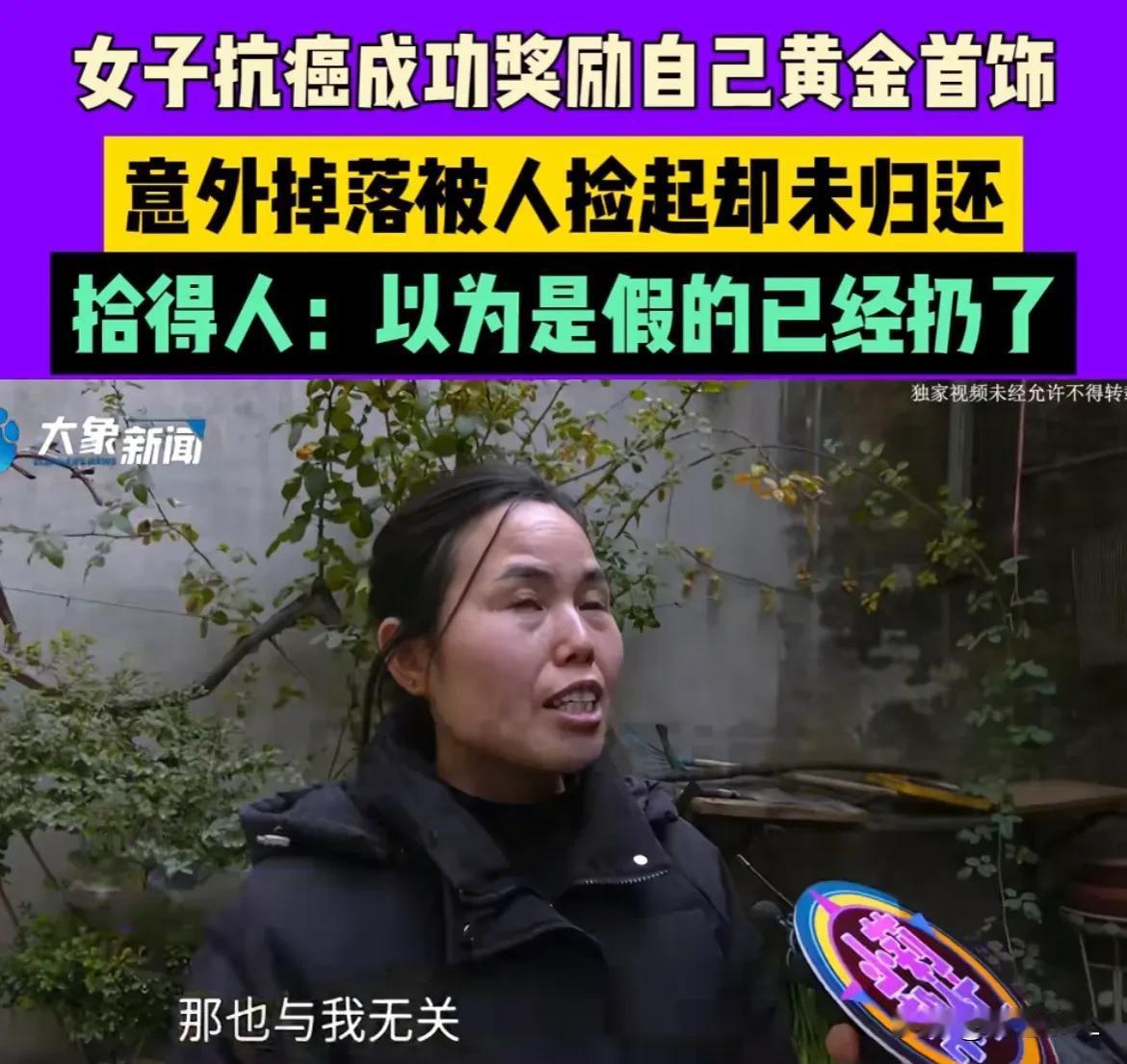 河南，女子检查出得了乳腺癌，大夫说扛过5年就会好转，5年后，女子买了一个黄金头饰