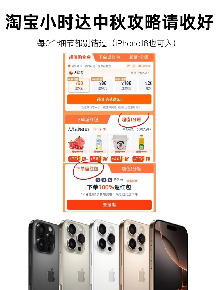 中秋活动别忘领！速来！