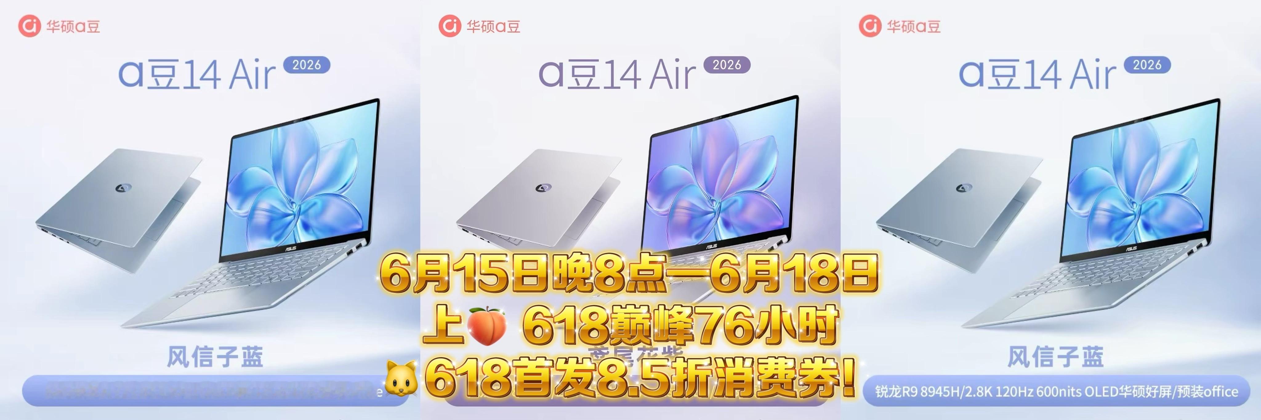 数码成人礼比录取通知书先到快要毕业打算换台新电脑上班用，预算一直不够。淘宝618