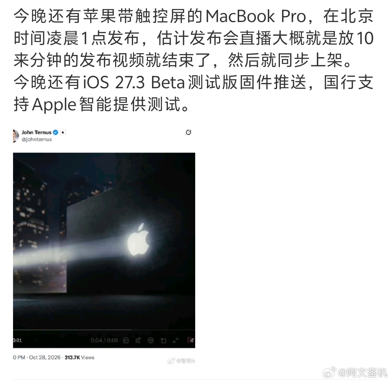 触屏MacBook Pro凌晨发布苹果凌晨甩出重磅更新，MacBook Pro终
