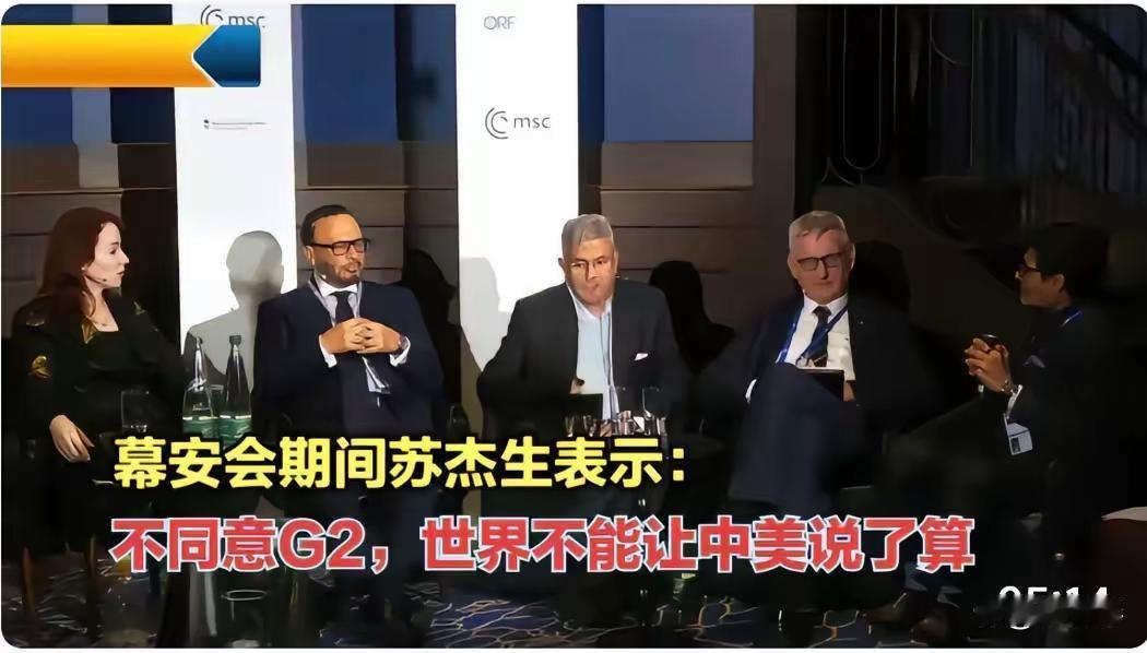 【中印异口同声反对G2，心态却完全不同！】

对于特朗普重提奥巴马时代的G2概念