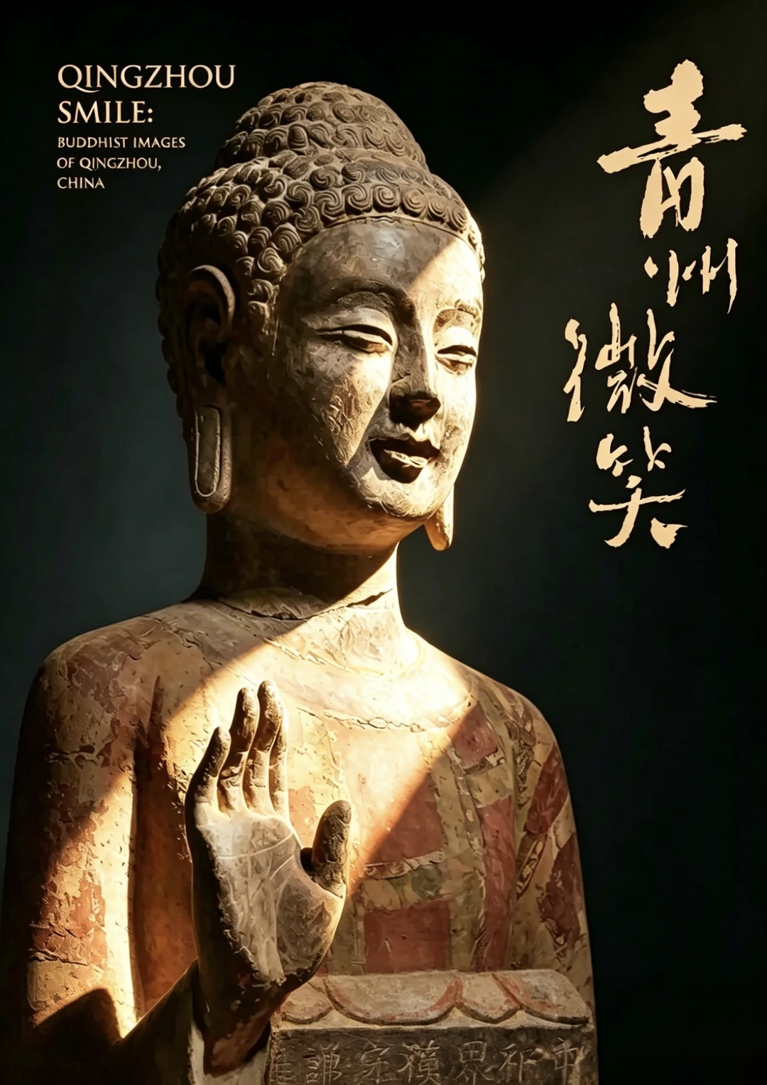 广州重磅大展🔥去看微笑造像☺️今天中午12点