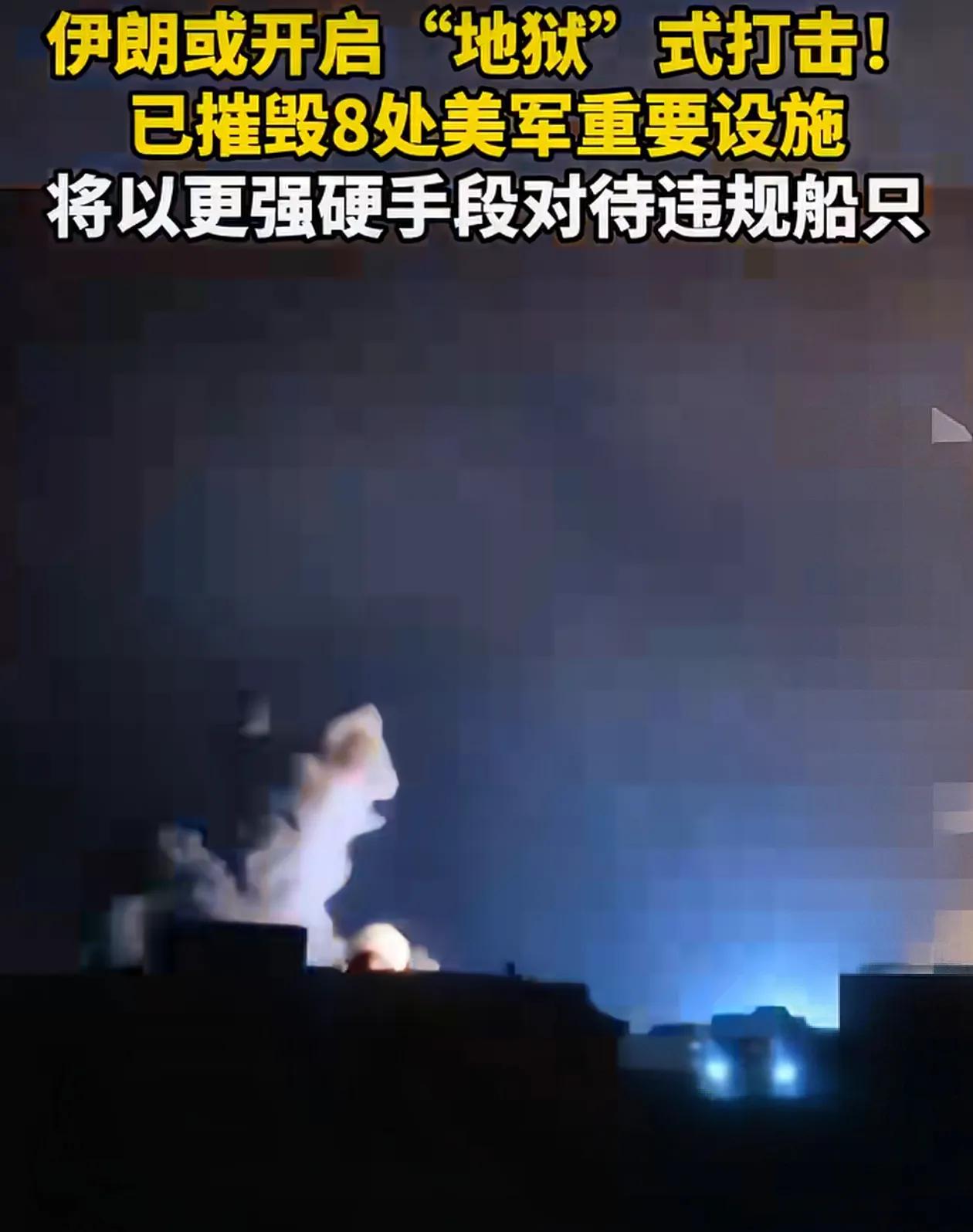 老美又开始突袭伊朗了！
如此再次说明，老美一点都不可信，一边假装签停战协议，一边