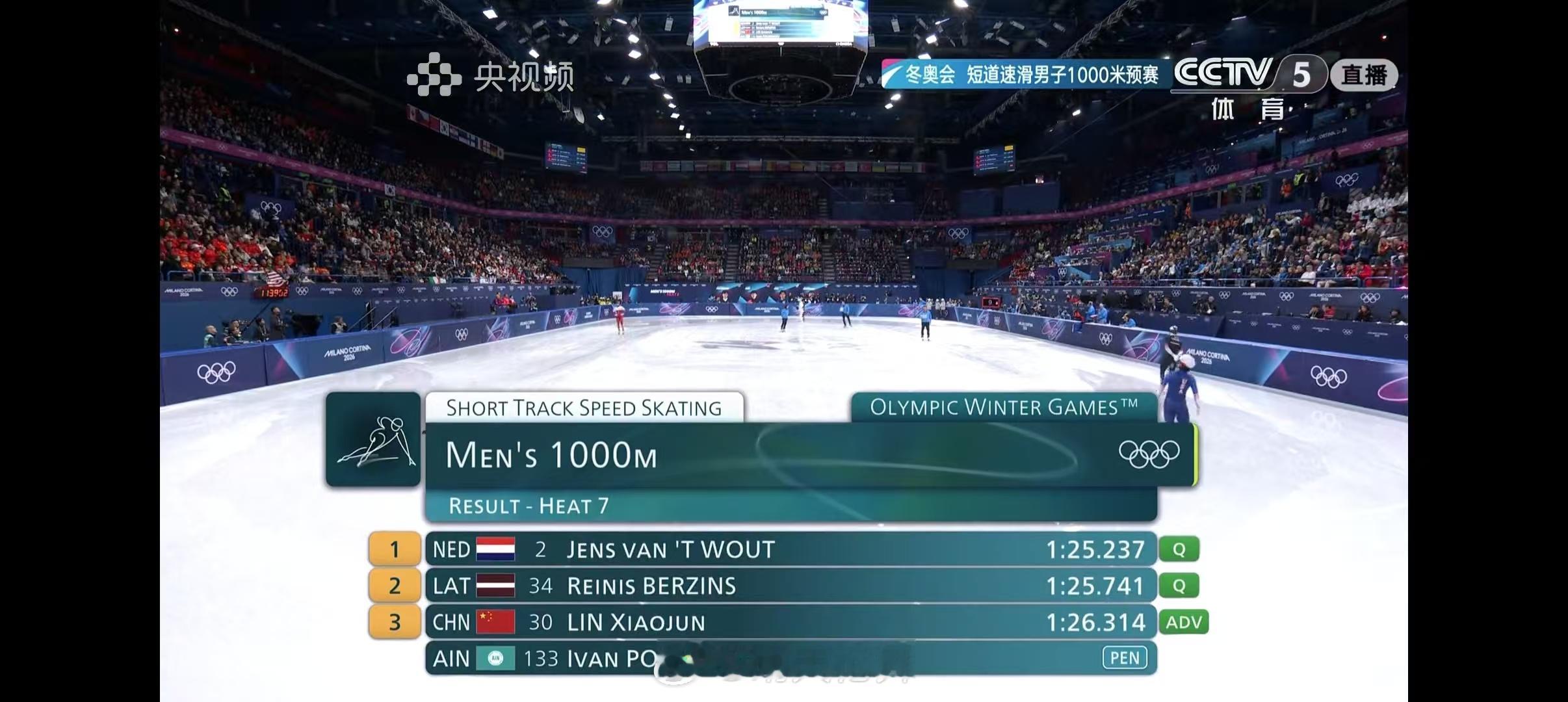 男子短道速滑1000米预赛林孝埈🇨🇳晋级！！！ 林孝埈1000米预赛被判晋级