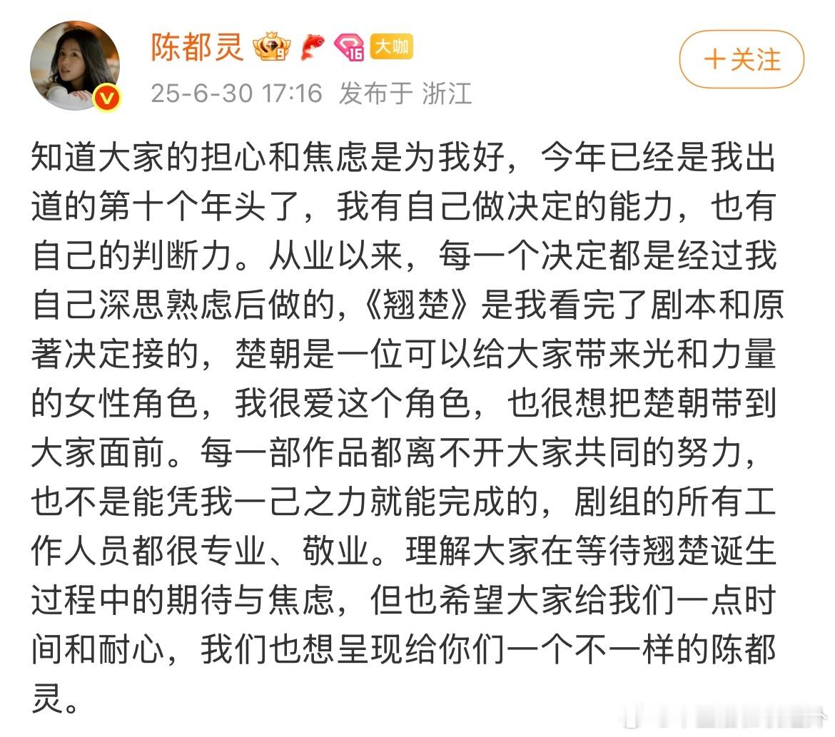 陈都灵写的微博，站在第三方来看，逻辑挺对的。一个入行十年的成年人肯定知道什么选择