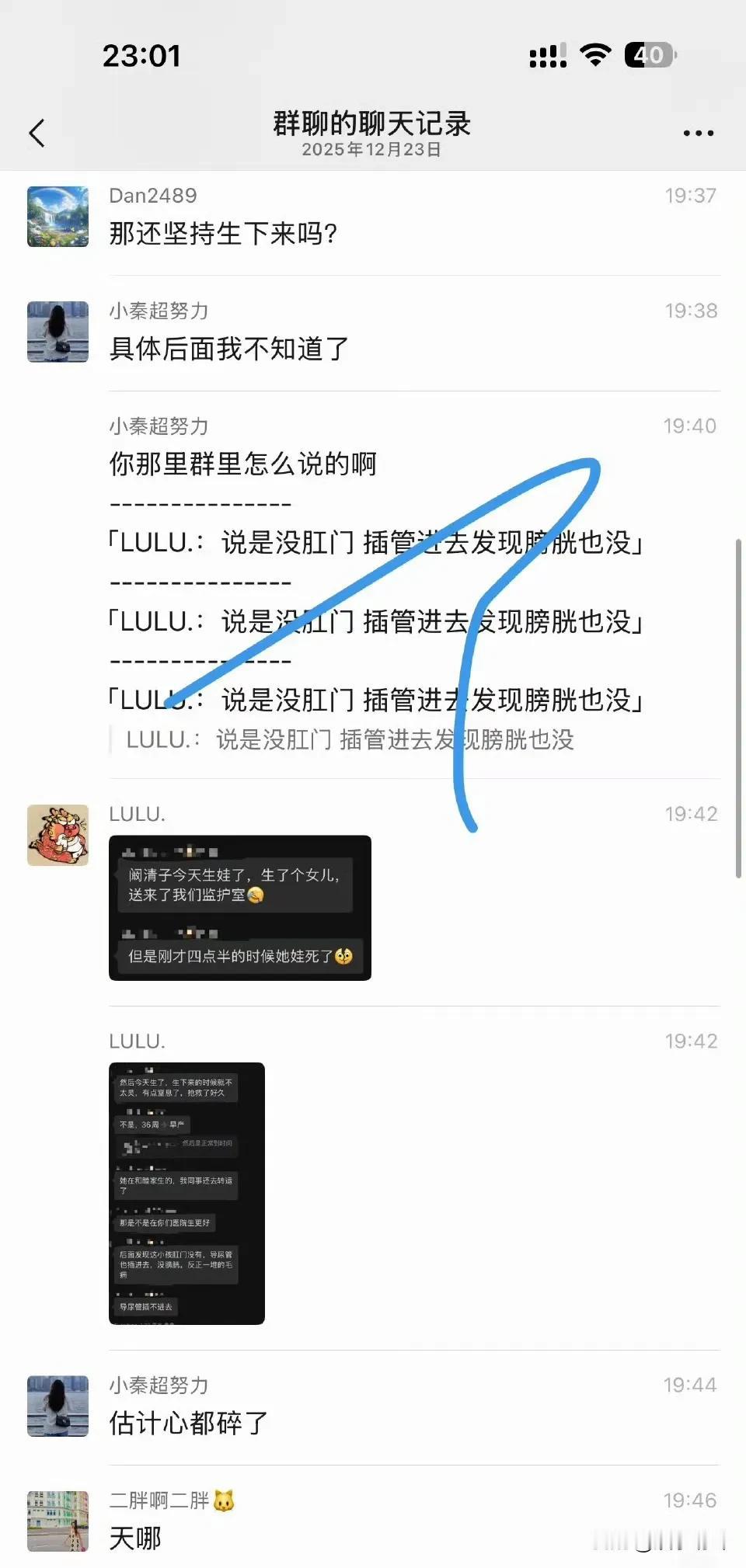 娱乐圈2025年最让人觉得恶心的传闻出现了，传闻阚清子难产+早产，孩子非常不健康