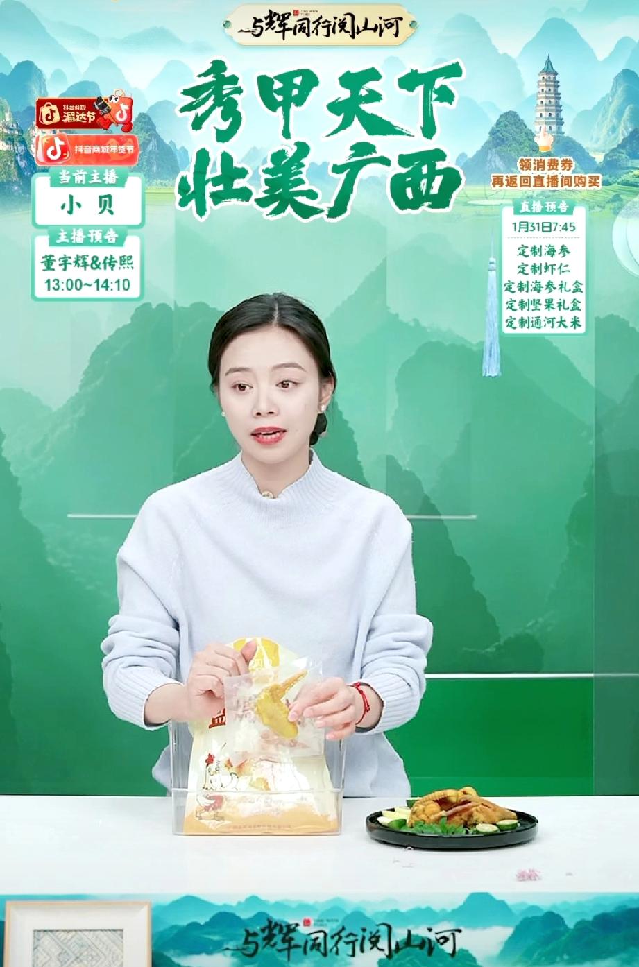 小贝今天从早上10点钟开始播到现在13点多，已经连续播了三个多小时了，很明显的能