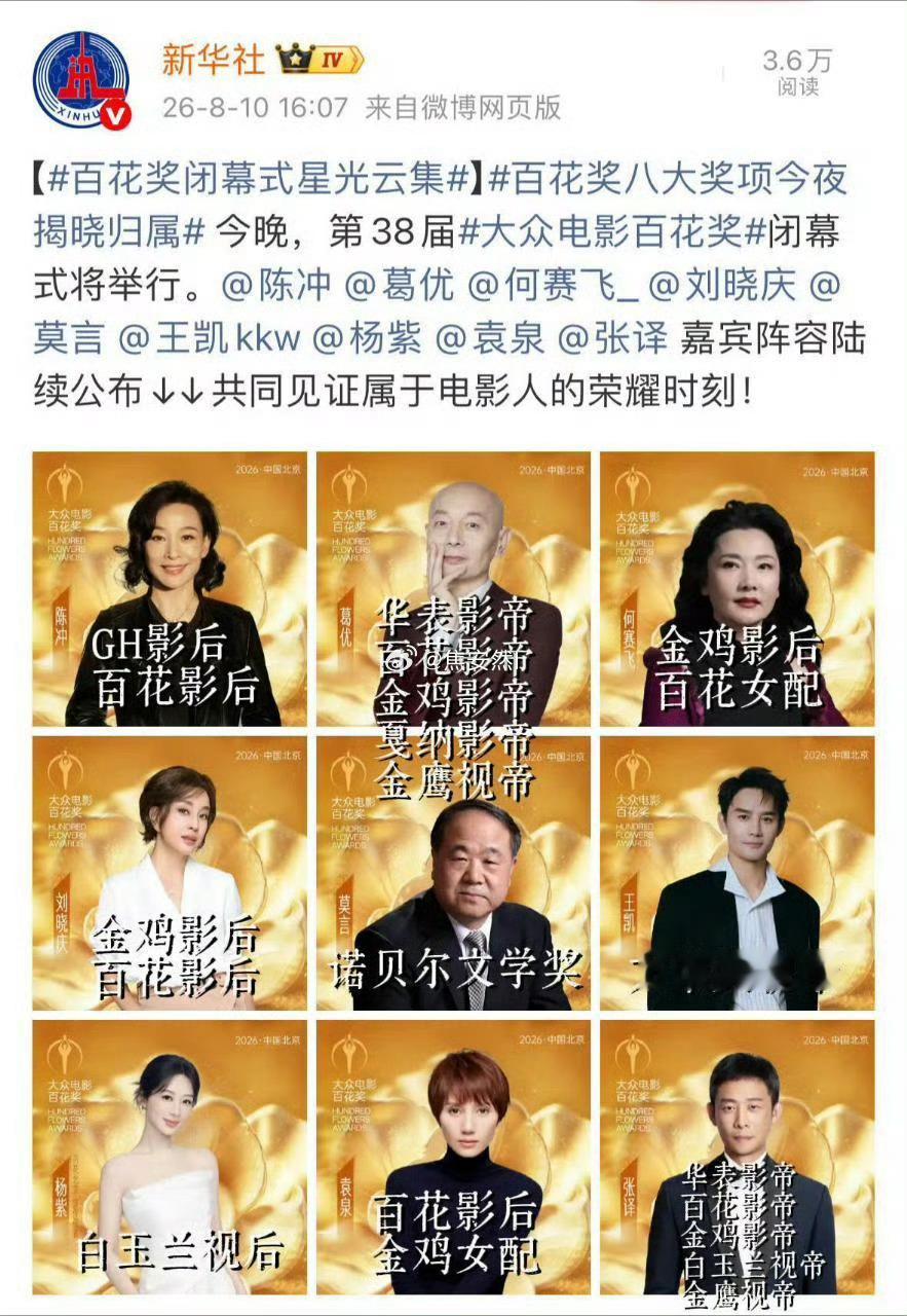 昨天我还重刷了承欢记，何赛飞妈妈什么时候跟杨紫再合作一次