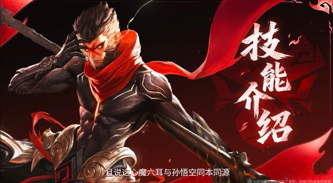 王者心魔六耳玩法爆料王者荣耀王者荣耀 命格心魔六耳的玩法爆料来啦！可以打野也可以