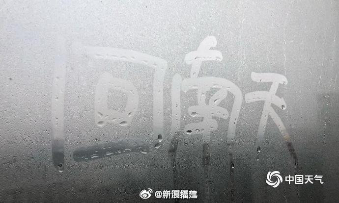 【#两广的回南天要来了#】#广东广西回南天要来了#据气象分析师林楠，25-26日