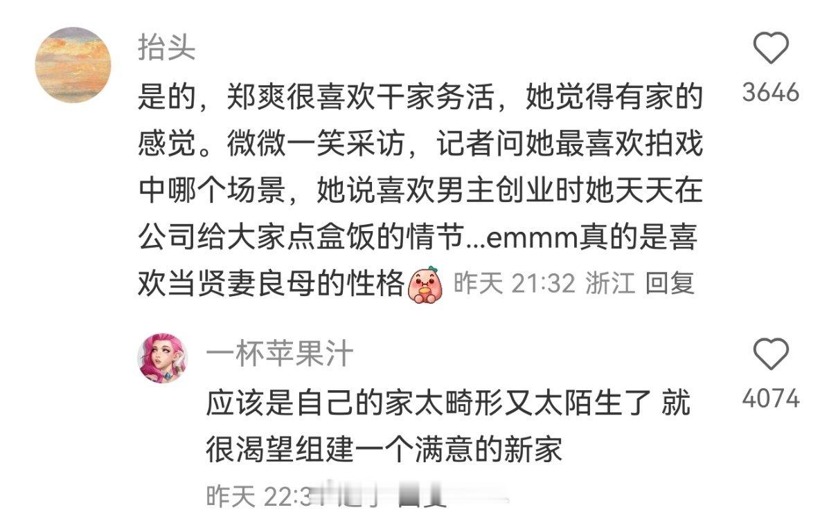 如果这样的话对观众也很好，张雅琪出现在花少2就多了很多未解之谜素材流出，然后素人
