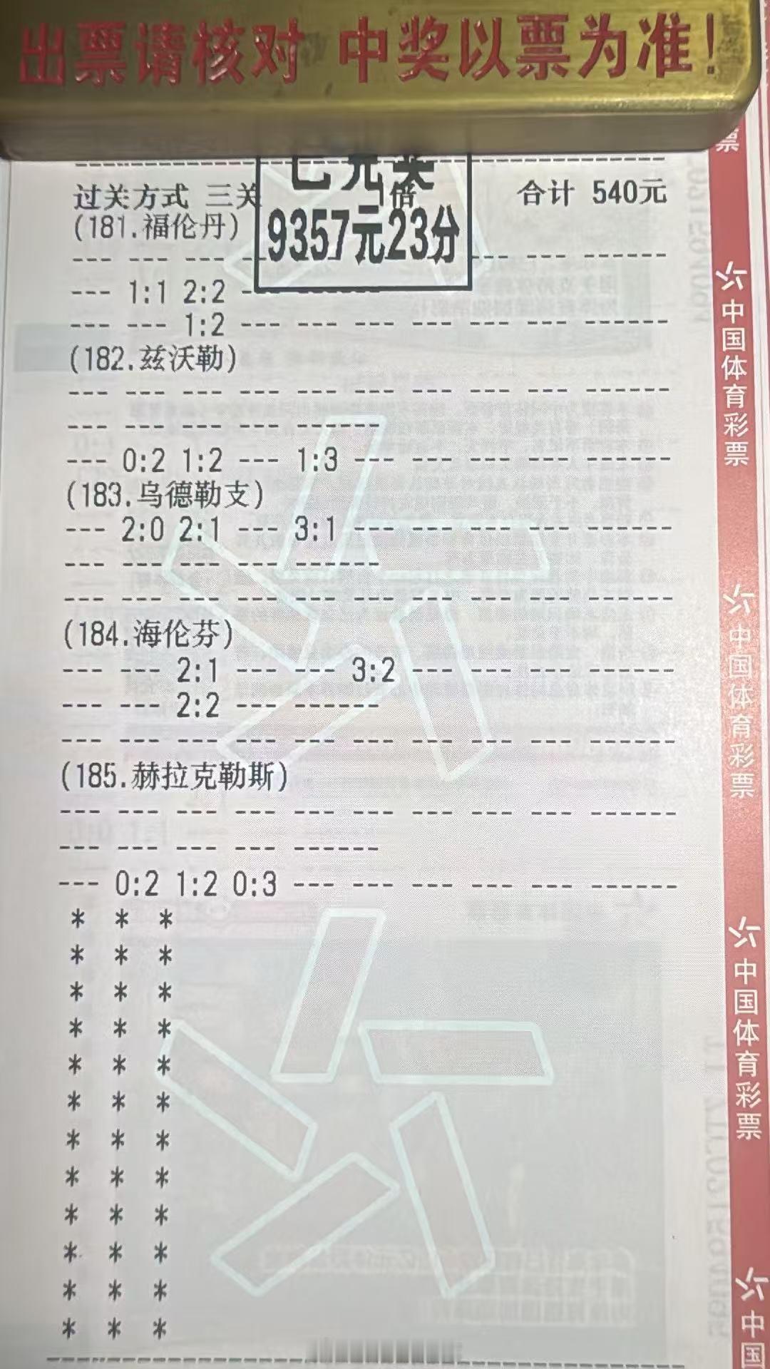 两眼一睁乌漆嘛黑啊，还好公推红了算是来个安慰奖吧！这两天的运气欠佳。晒晒兄弟们的