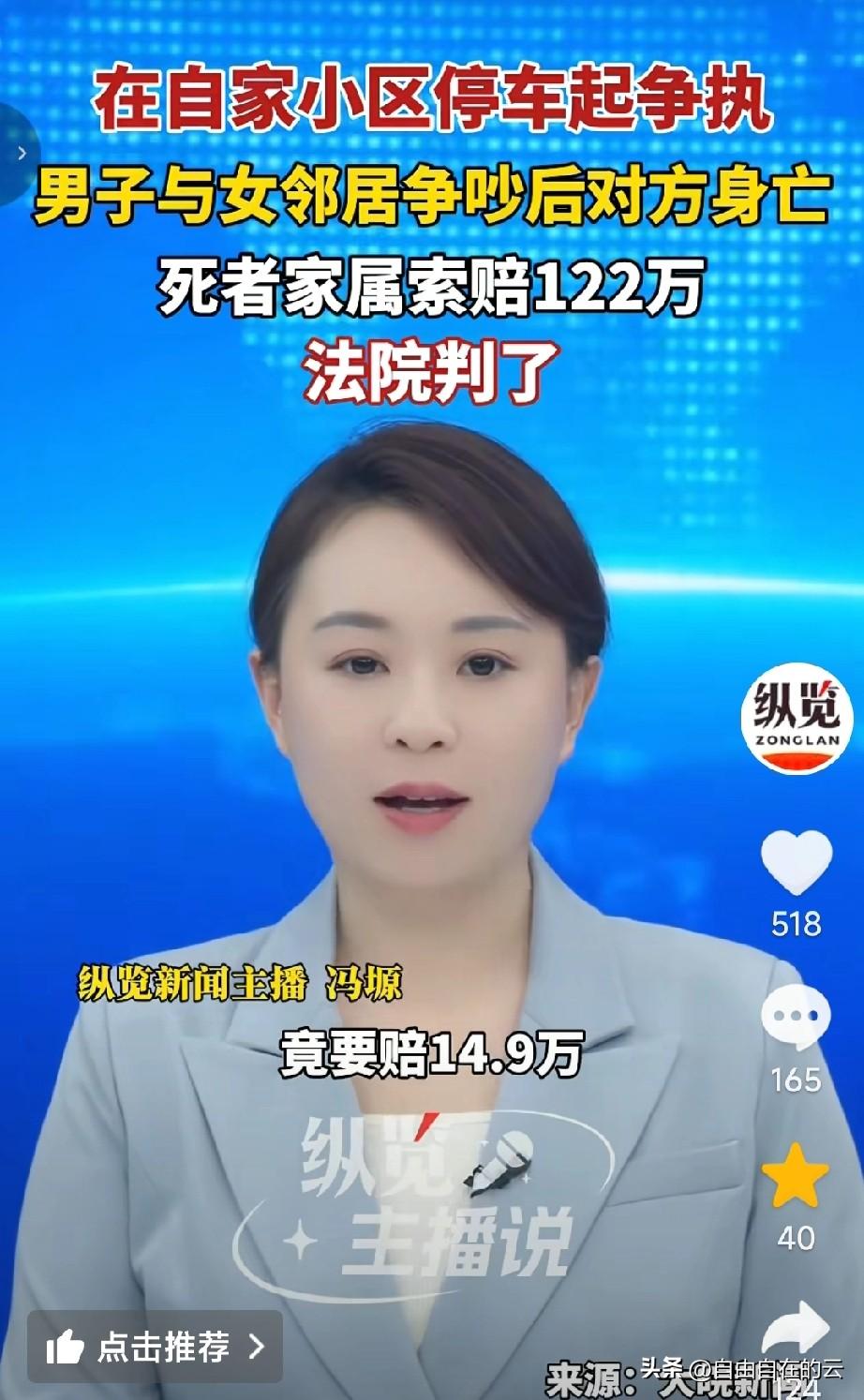 在自家门口停车，还要惹上官司？
海南一男子在自家小区公共车位停车，遭到女邻居的阻