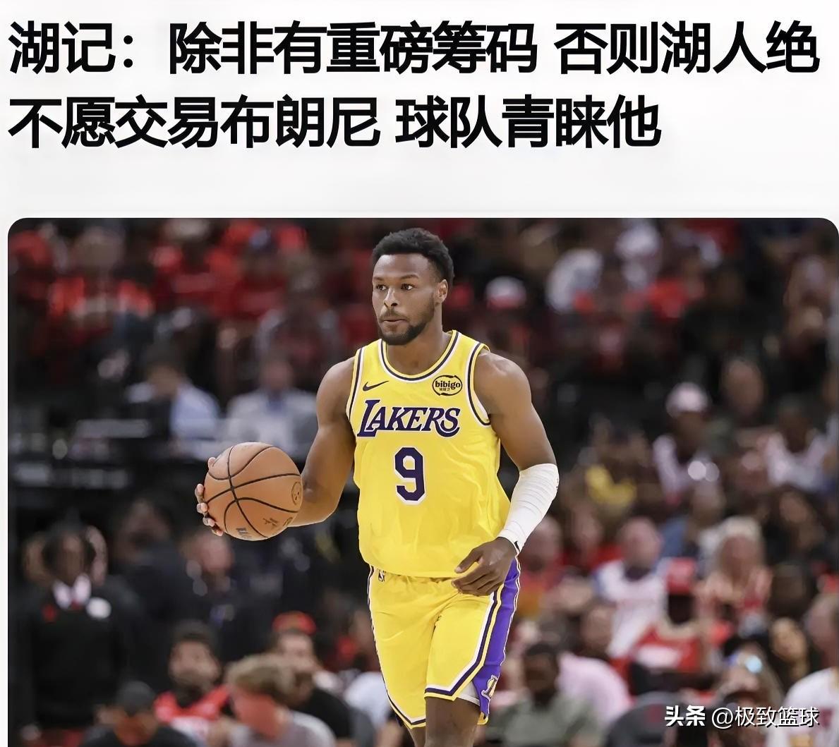 布朗尼安全了！除非有重磅筹码，否则湖人绝不愿交易布朗尼！

今日，湖人记者Kho