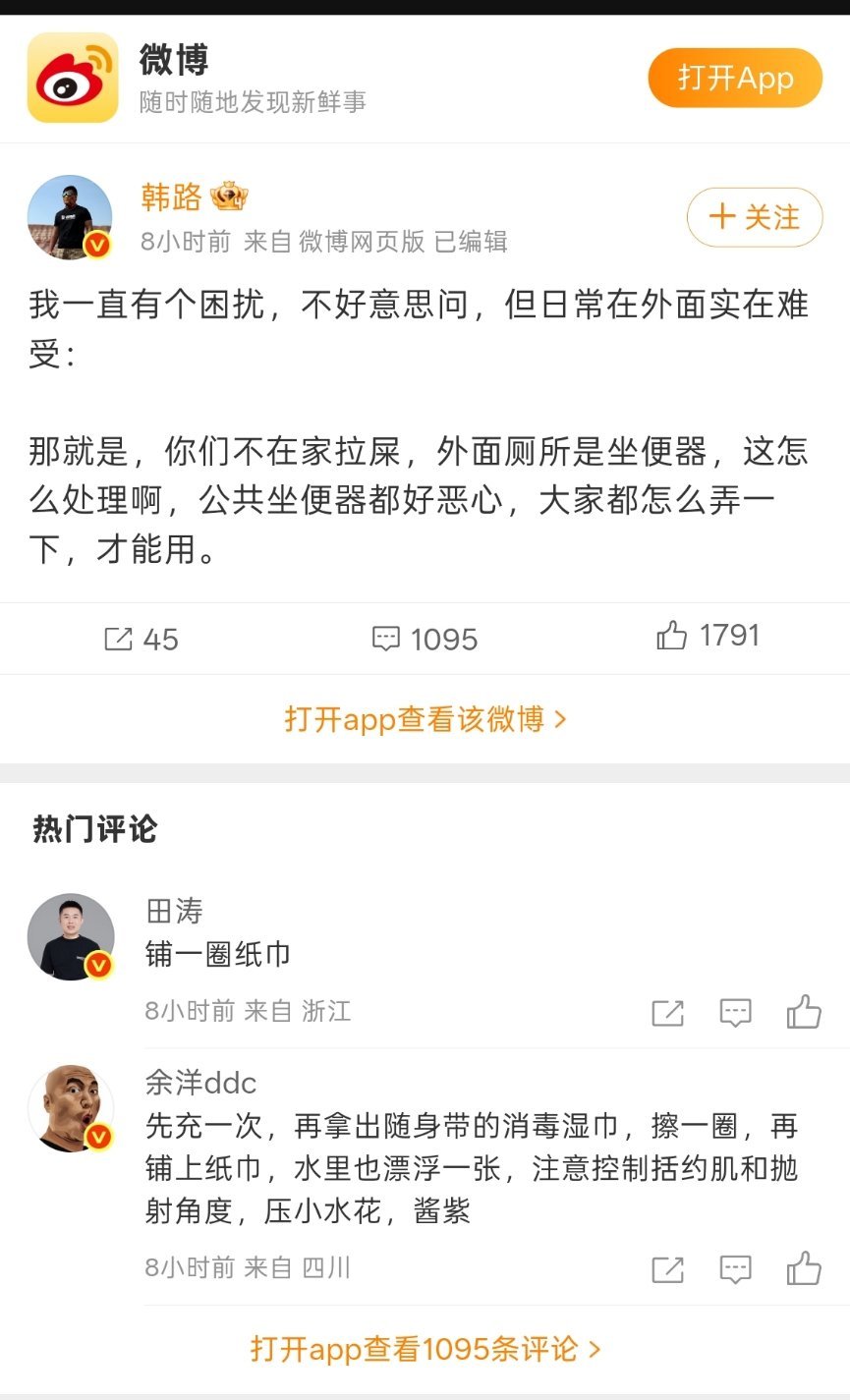 今天车圈话题是屎尿屁灰流量抽象汽车商业评论 ​​​