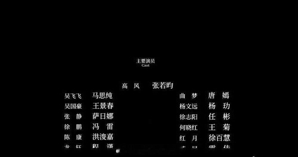 笑的😆剧都扑了，但排面不能丢 