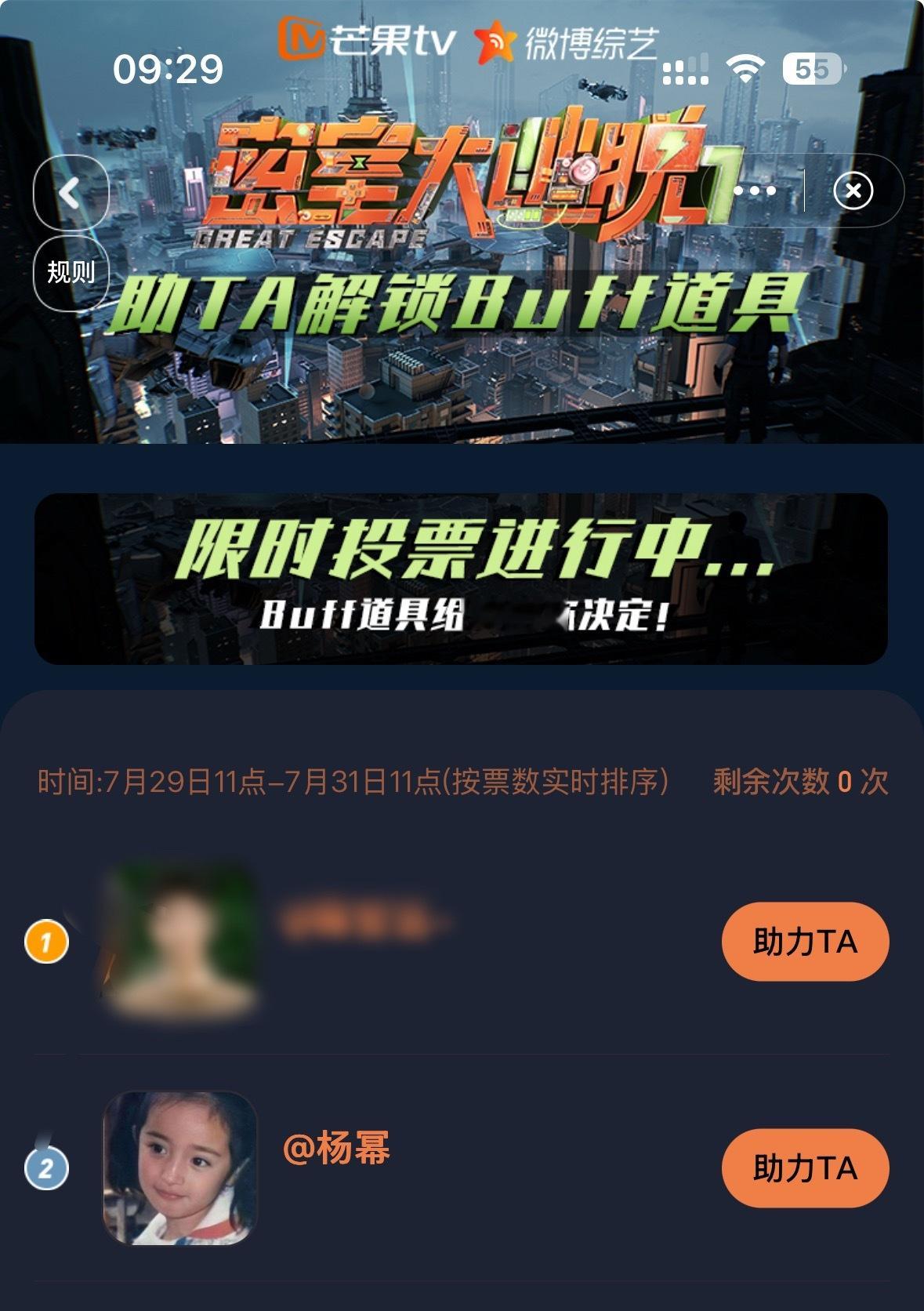 杨幂密室大逃脱 最后一个多小时了！不要功亏一篑这是这季最后一期，这个道具必须给姐