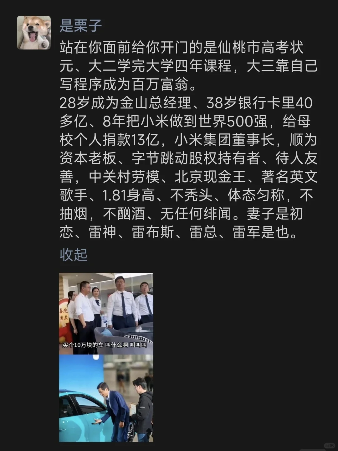站在你面前给你开门的是仙桃市高考状元