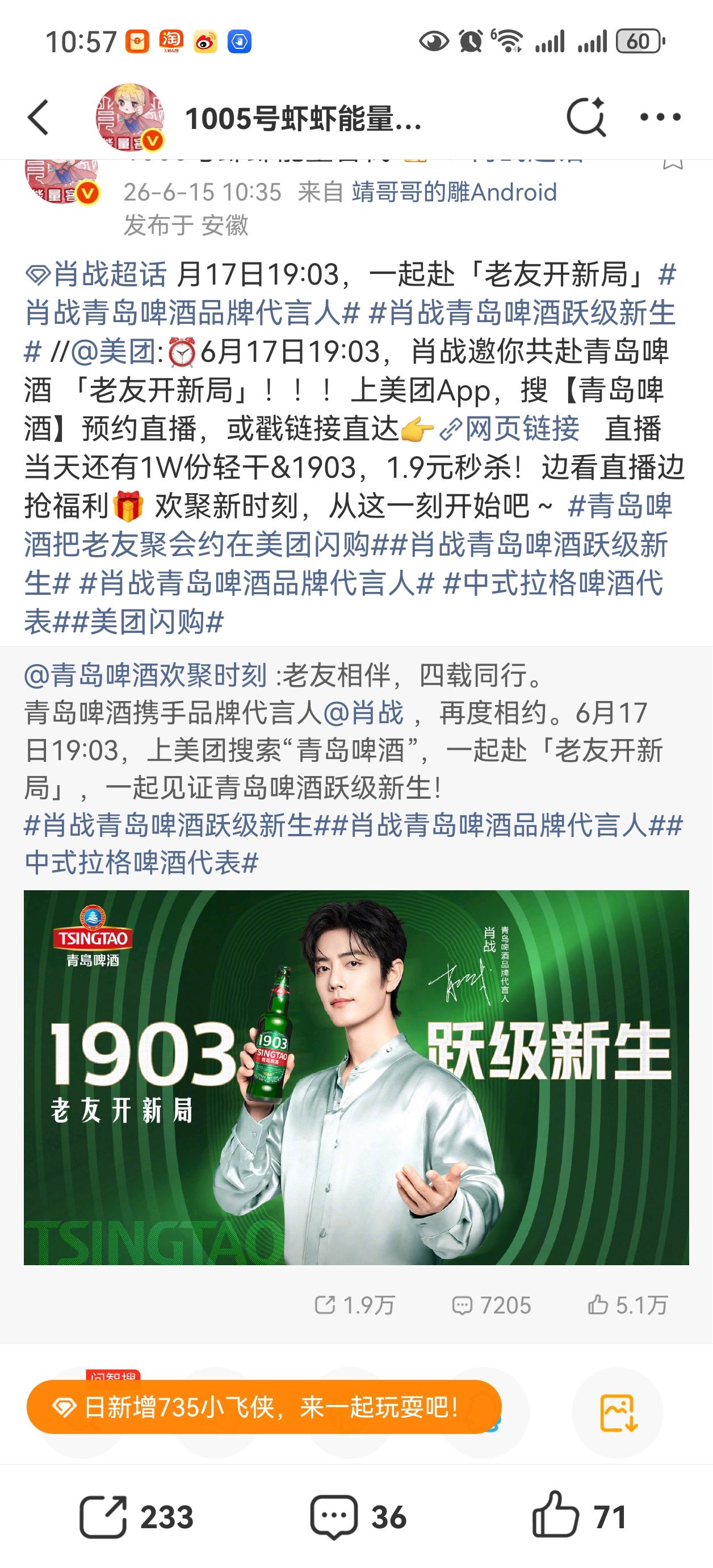 青岛啤酒续约了，4年了，又一个国民大品牌的长约[赞][赞][赞]