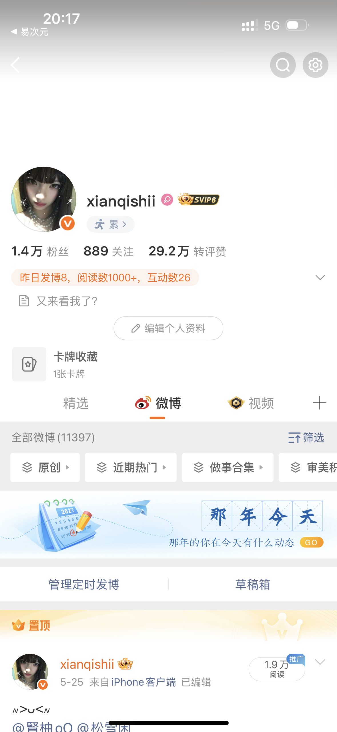 怎么又卡出来了 