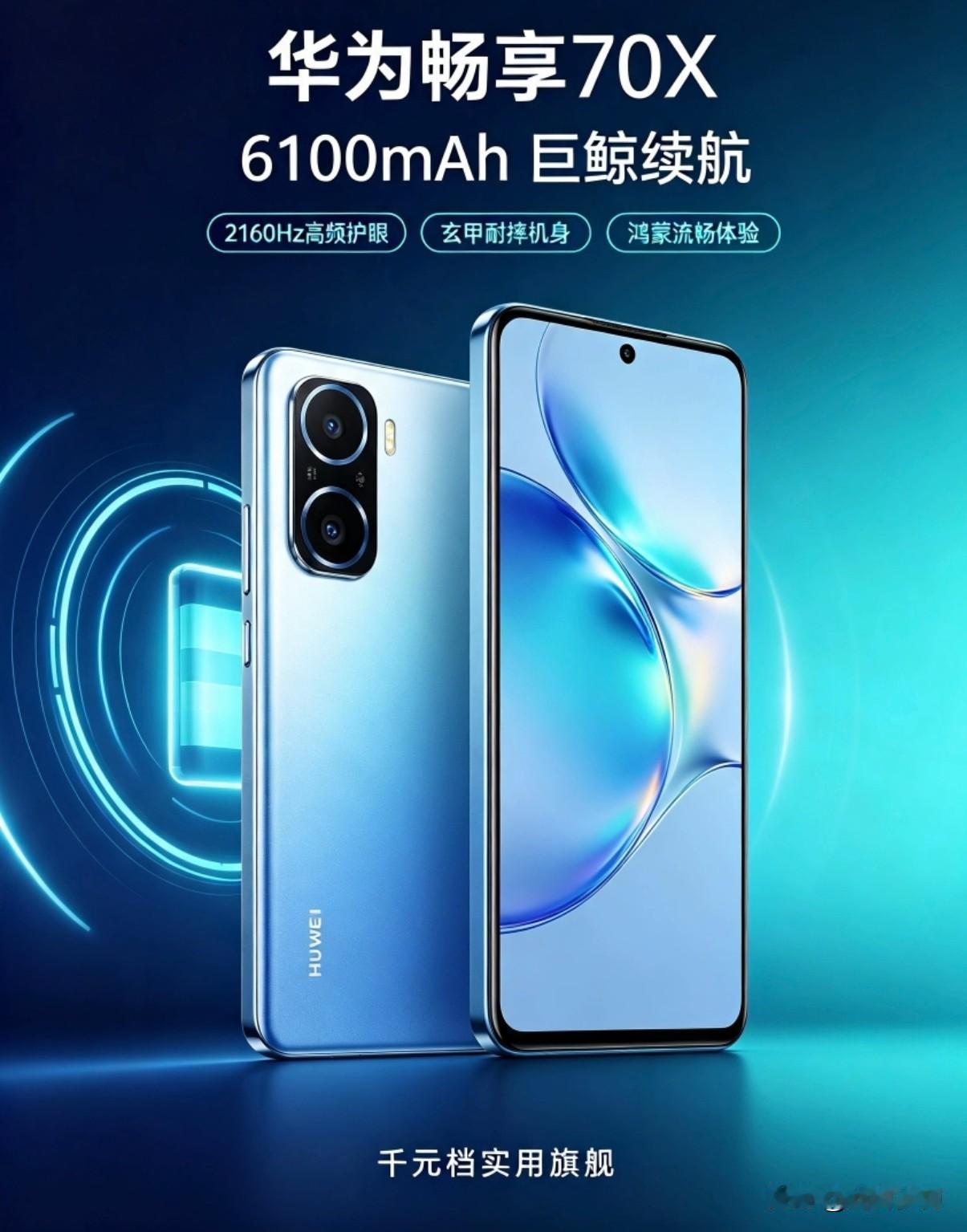 1799的华为，居然塞进了6100mAh？实测一周后，我懂为什么长辈抢着买了。