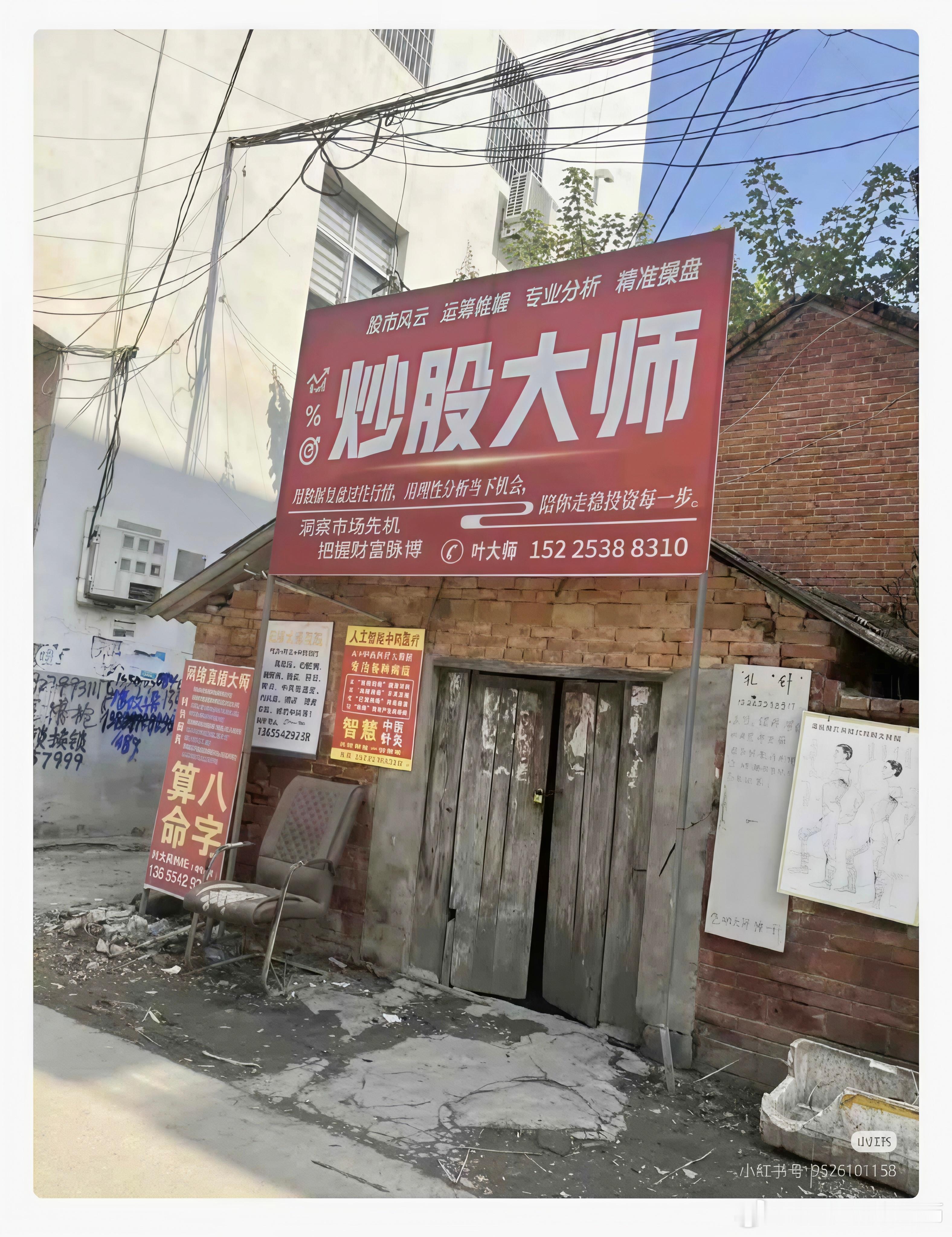 这就是传说中的大隐于市？a股 ​​​