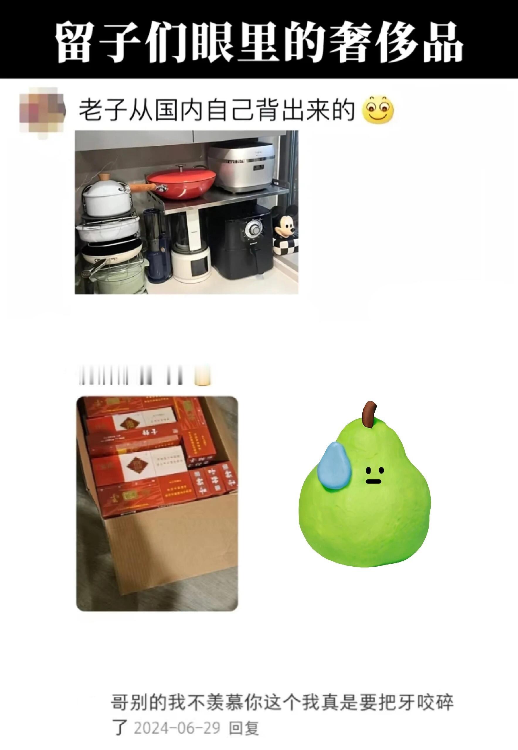 留子眼中的奢侈品 ​​​