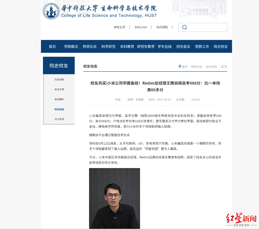 就任不满十个月 小米中国区市场部总经理王腾被辞退 曾被雷军点