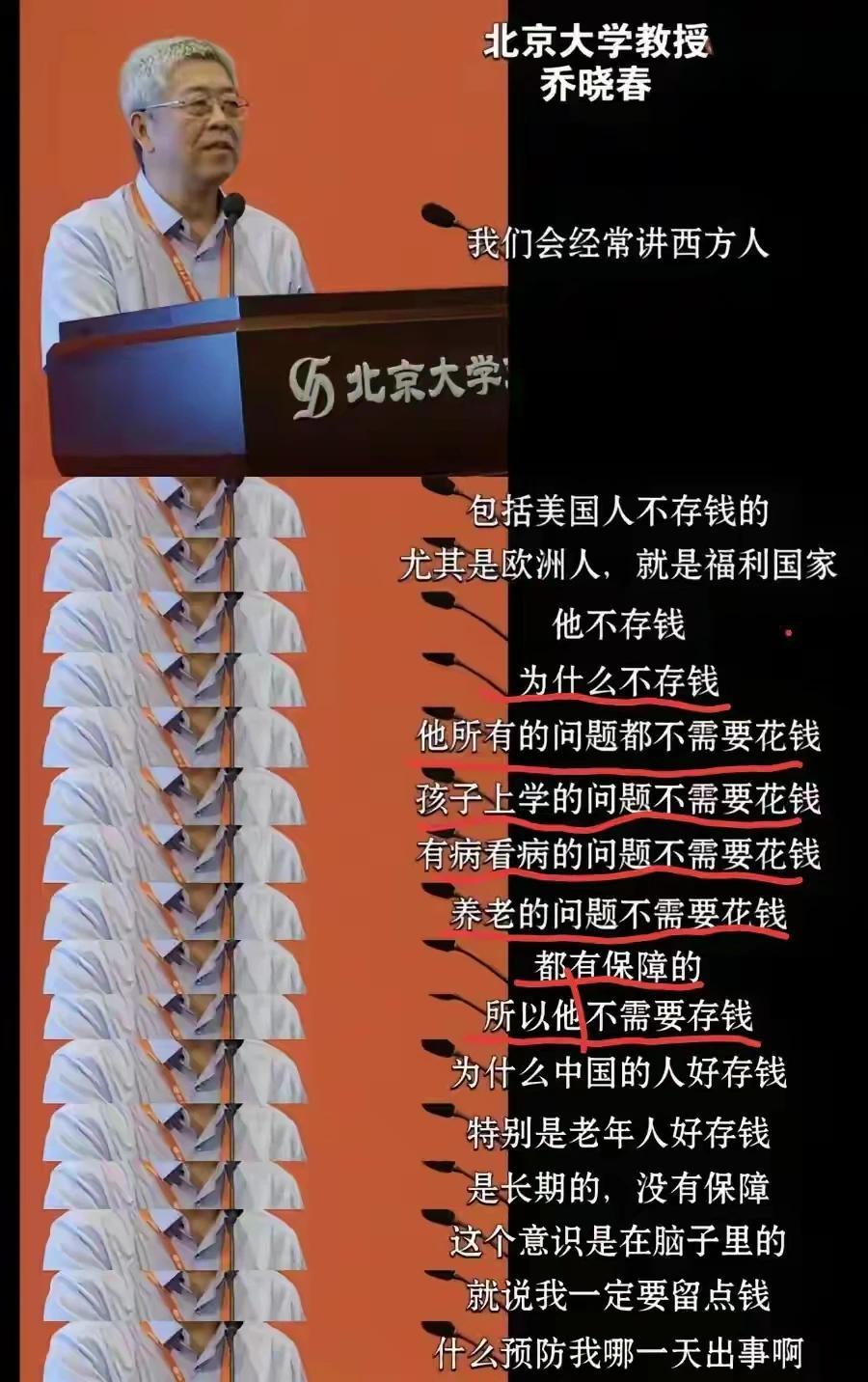 为什么我们培养的北大清华的很多教授基本认知水平如此之低？
其实他们不仅领着北大清