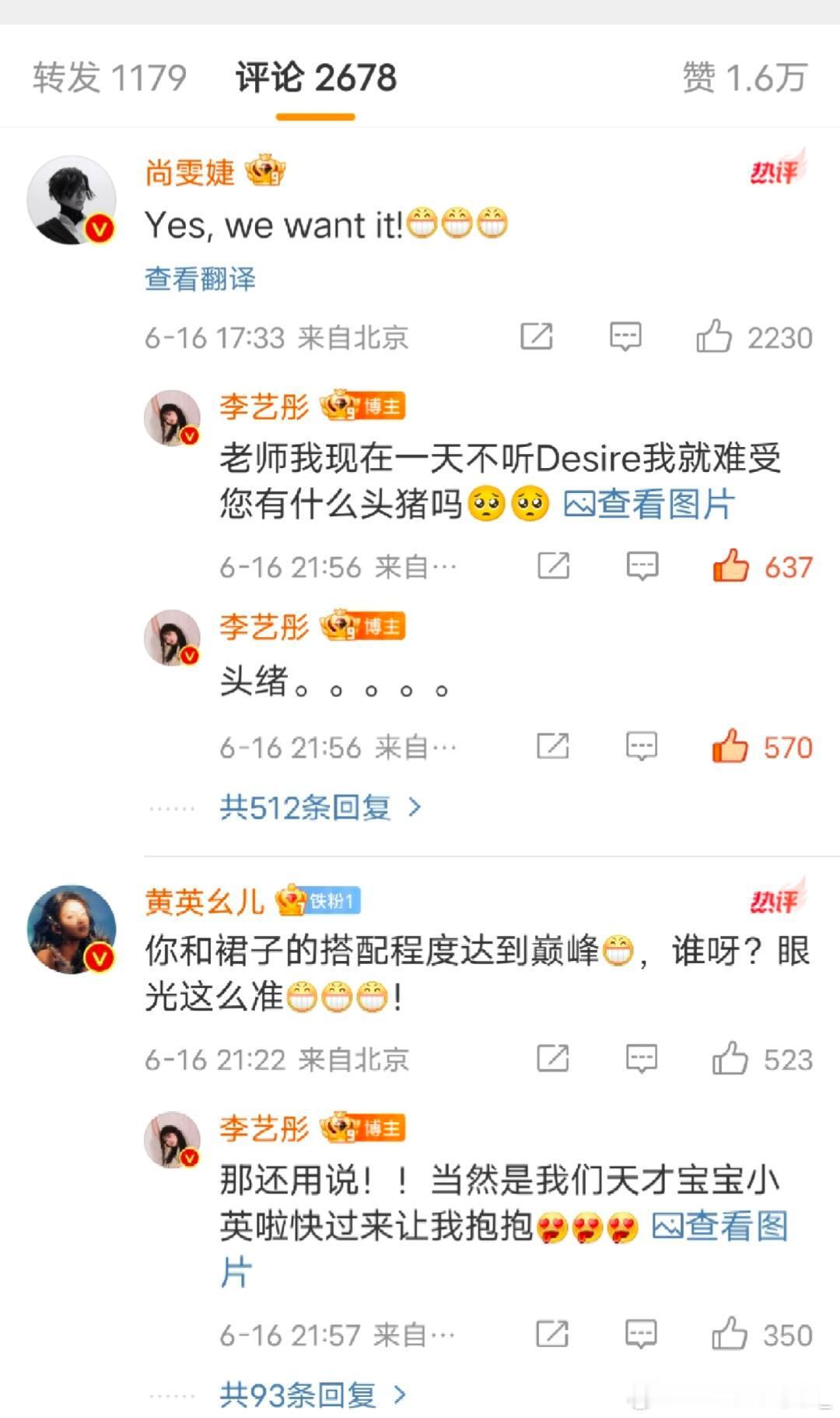 李艺彤：老师您有什么头猪吗？！笑点解析:头绪形似头猪，放在语句里非常幽默，让人忍