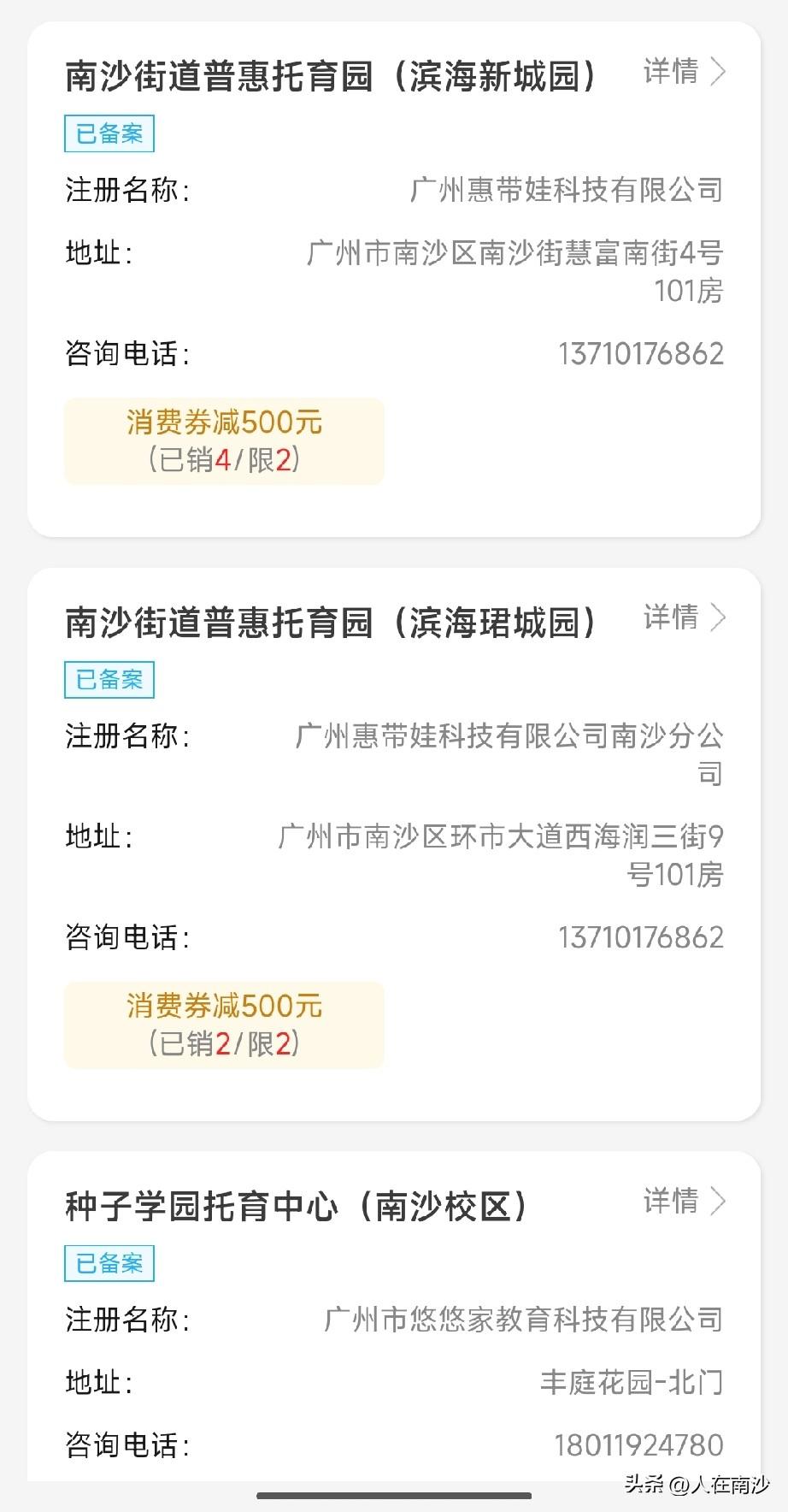 【报托育班有优惠券领！最高省2000元！】由广东省卫生健康委指导，广东省婴幼儿照