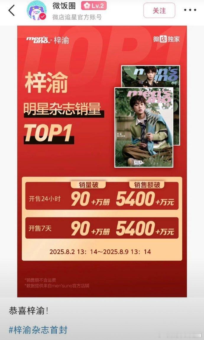 梓渝实打实2025年暑期唯一且第一新爆爆生，官方战报来了[手指比心]拼车偶遇梓渝