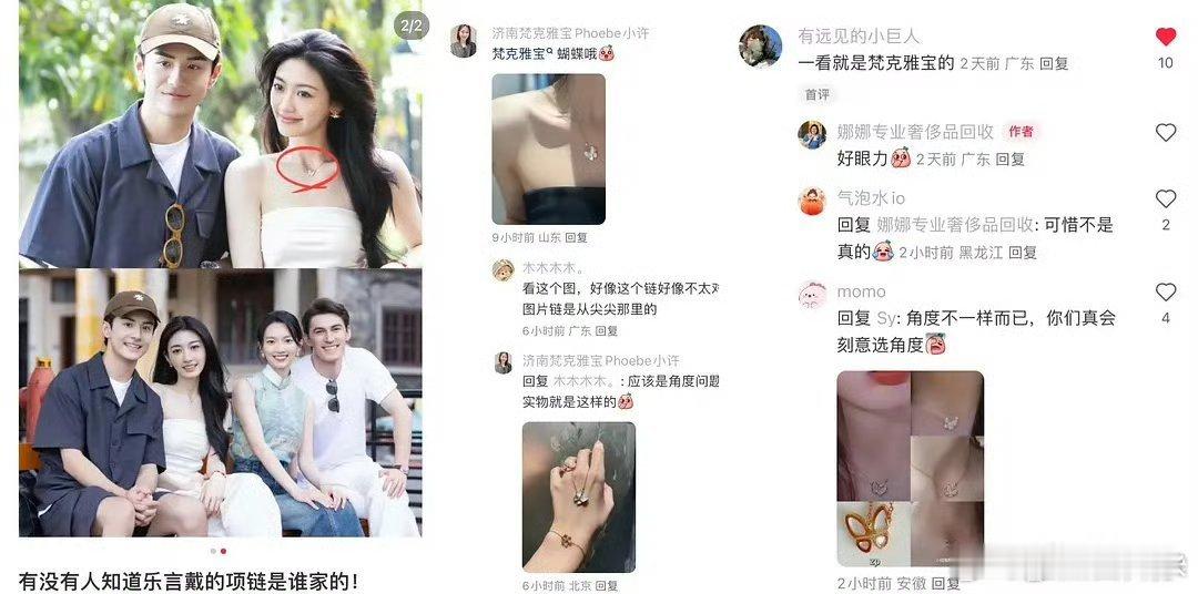 #孙乐言疑似穿假货##翁青雅 孙乐言# 说sly80，那这些在网络上80，跑到别