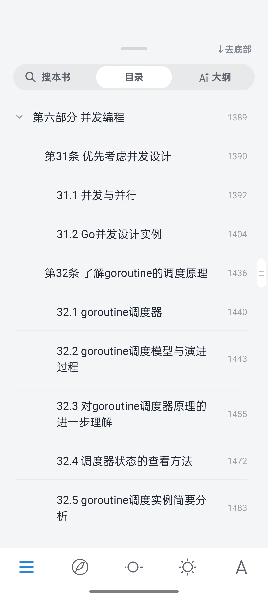 《Go语言精进之路》