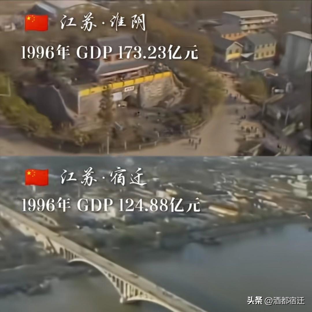 上世纪九十年代进行行政区划调整，原淮阴一分为二，宿迁正式设立为地级市。回首199