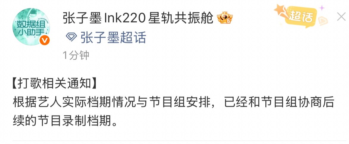 时代峰峻回应张子墨个人外务被置换时代峰峻回应张子墨打歌被置换 时代峰峻回应 ​​
