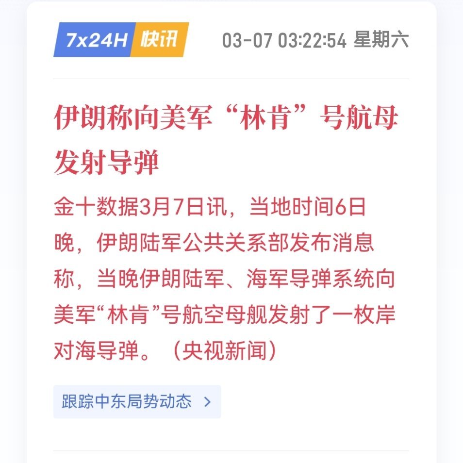 老美这有点骑虎难下了，开头放狠话几天拿下，现在打了快十天了也还是在放狠话，完全失