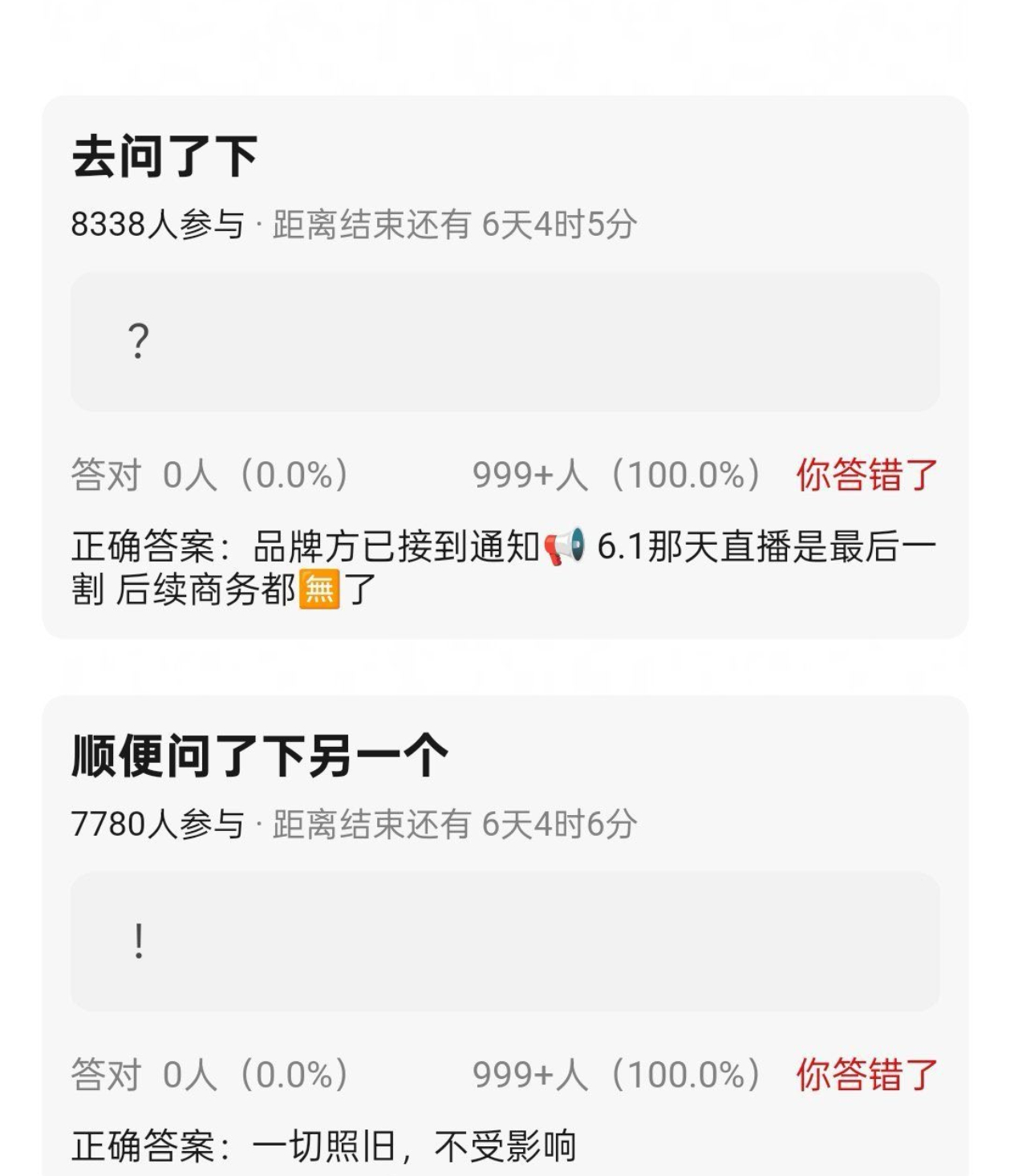 小kc天天演技就这么拙劣顾头不顾腚，但凡没有那么刻意的第二条，第1条说不定都有人