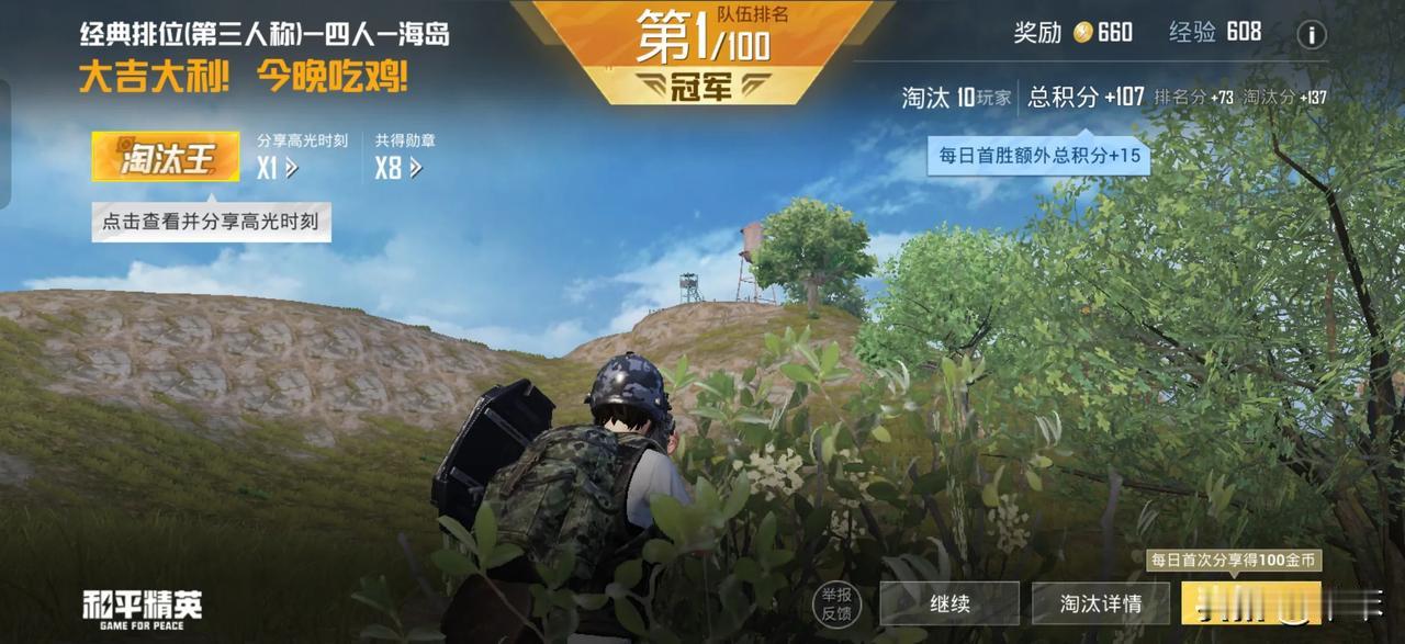 大吉大利，今晚吃鸡！本菜鸟第一次拿到淘汰王，一加 Ace 6 至尊版+游戏手柄太