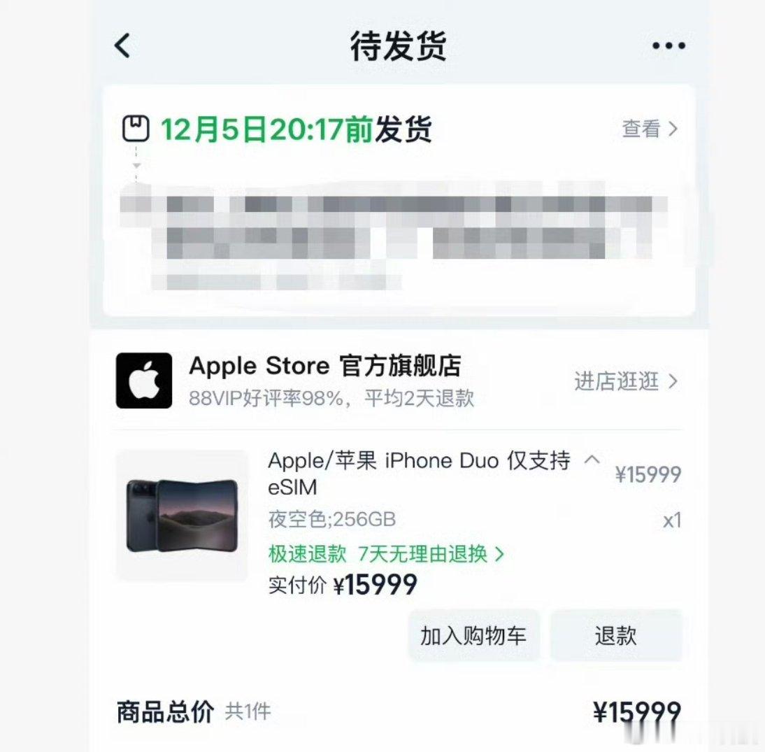 iPhoneDuo首批黑色溢价16000元溢价16000？可是机子本身才1599