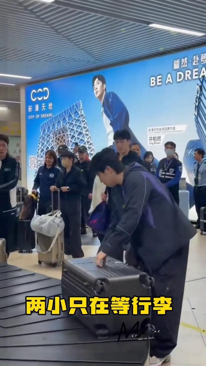 两小只在等行李，他先拿到行李了还不走？