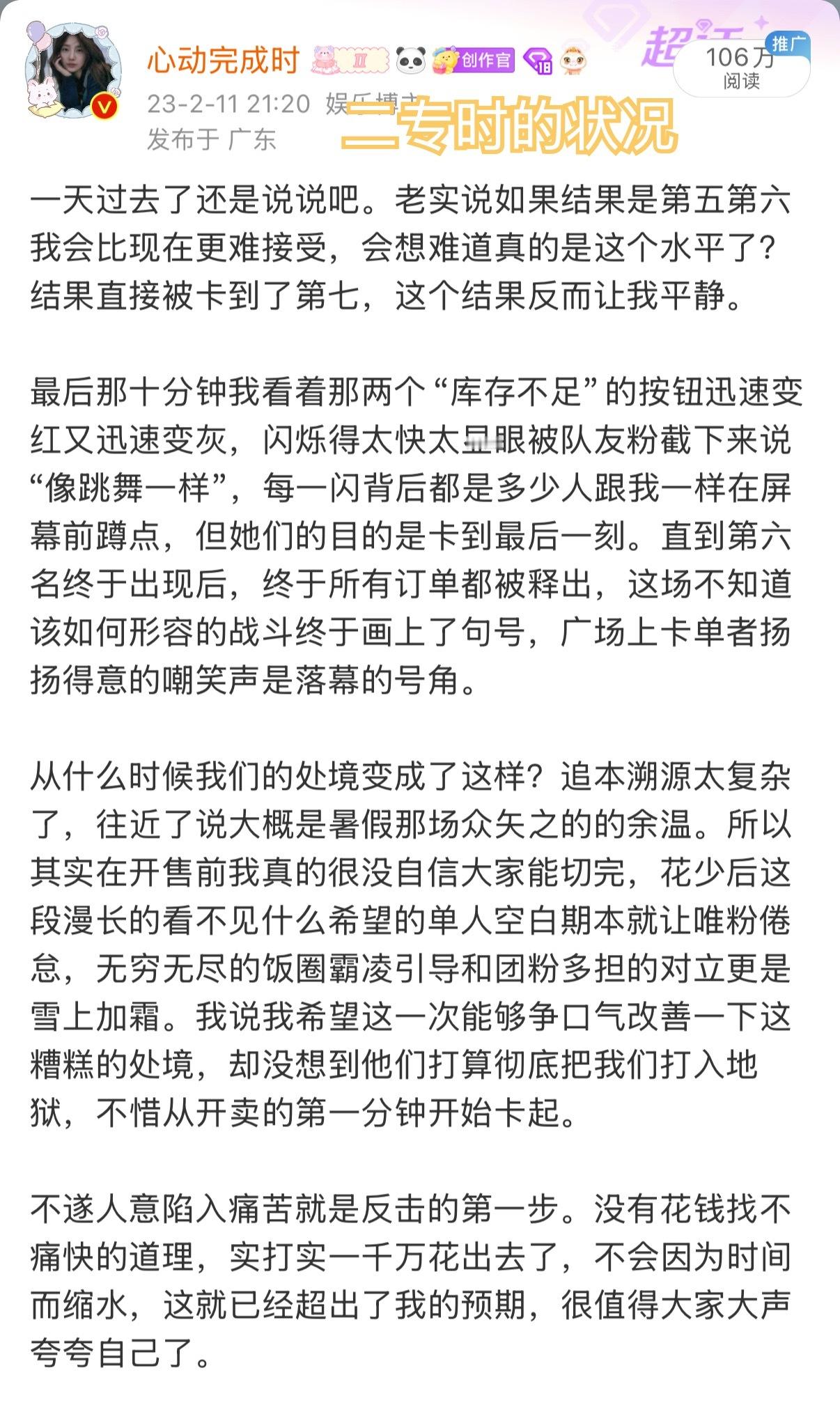 多么幽默呢，二专时楼咝拉群恶意卡丁程鑫的单，卡出了这样仿佛系统崩坏的效果，然后嘲