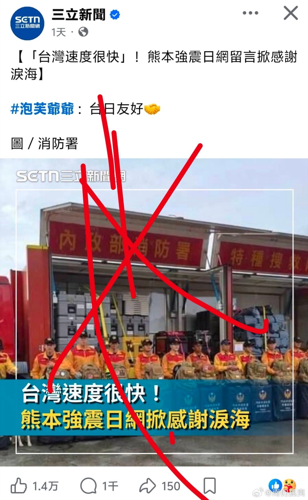 中国台湾媒体自我感动中，舔日永远是最积极的中国台湾省热点现场