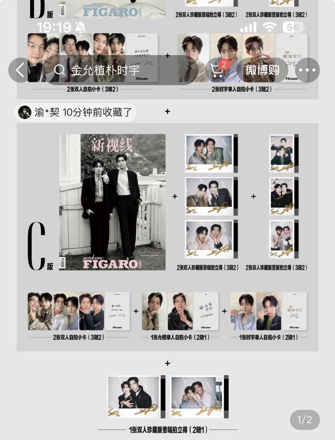 看完采访就想孝家产了
费加罗真的太懂cpf爱看什么了😭提的问题都很有深度
其实