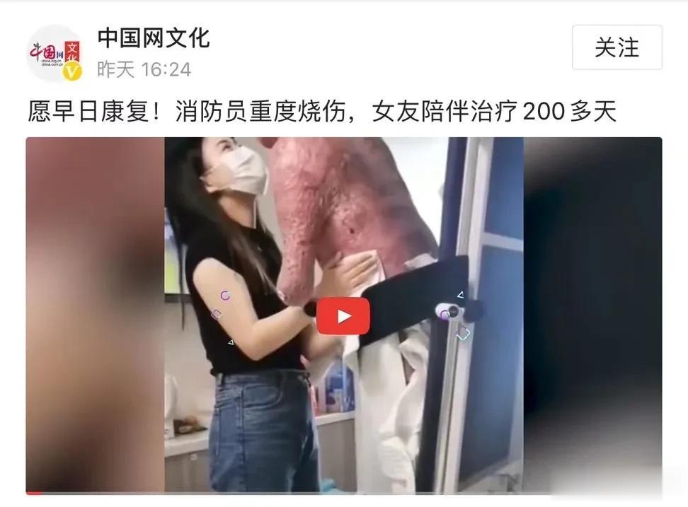 不离不弃！江苏，消防员男友重度烧伤，曾陷入昏迷50多天！而漂亮女友陪伴治疗200
