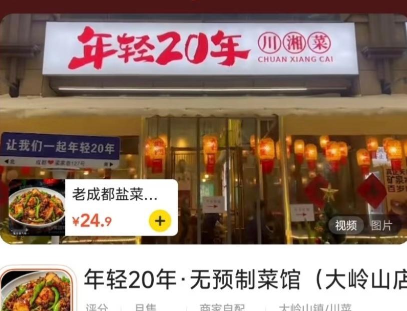 能不能管管用Ai图片的外卖店？门店图片是Ai合成，连菜单也是Ai合成的，根本没有